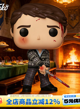 Funko丰高POP哈利波特与死亡圣器纳威隆巴顿周边手办摆件新年礼物