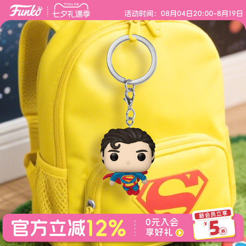 DC超人钥匙扣挂件（2025年新款）