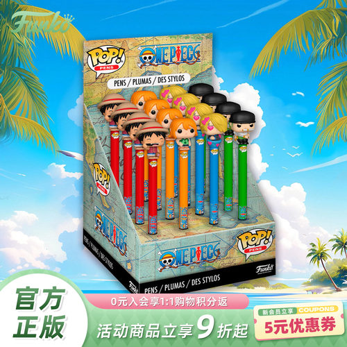 Funko丰高海贼王POP周边文具