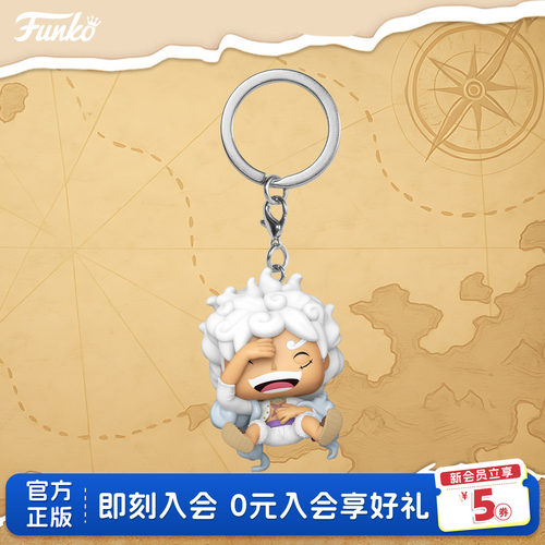 Funko海贼王五档路飞钥匙扣挂件