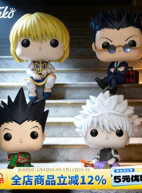 Funko全职猎人杰富力士 奇犽揍敌客 酷拉皮卡 雷欧力摆件新年礼物