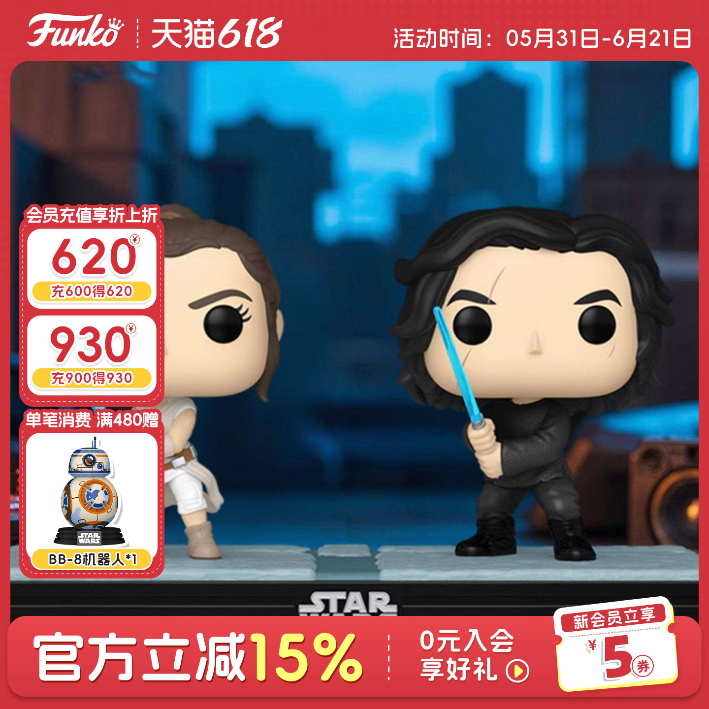 Funko丰高POP星球大战蕾伊和凯洛伦发光光剑周边手办摆件公仔礼物