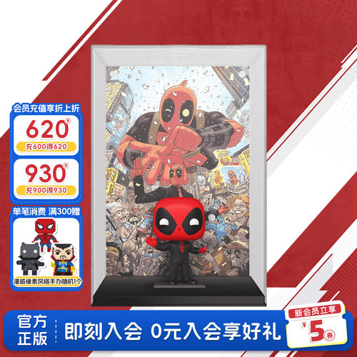 Funko漫威死侍小贱贱封面摆件