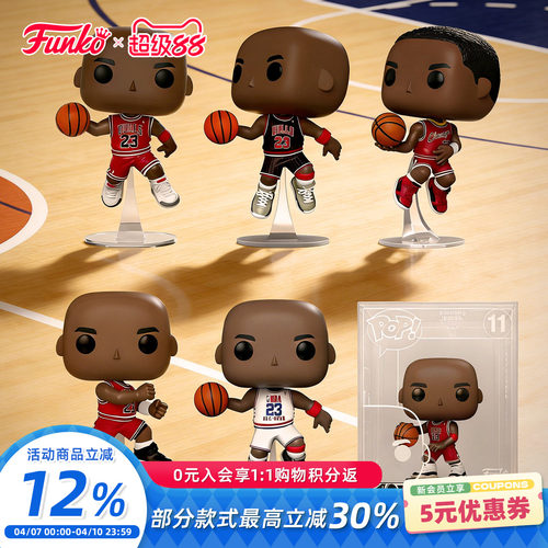 Funko篮球NBA公牛队乔丹周边手办