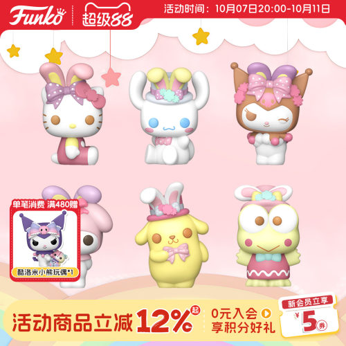 Funko三丽鸥复活节彩蛋萌粒摆件