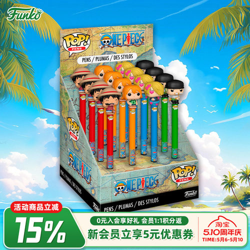 Funko丰高海贼王POP周边文具