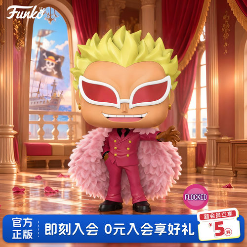 Funko海贼王多弗朗明哥周边手办