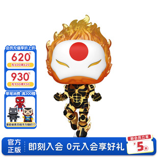 Funko丰高POP漫威X战警天启时代 太阳火周边手办潮玩摆件公仔礼物