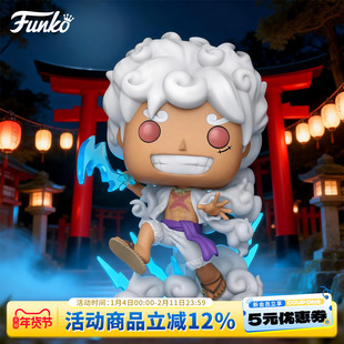Funko丰高POP日漫海贼王五档路飞航海王周边手办潮玩摆件公仔礼物