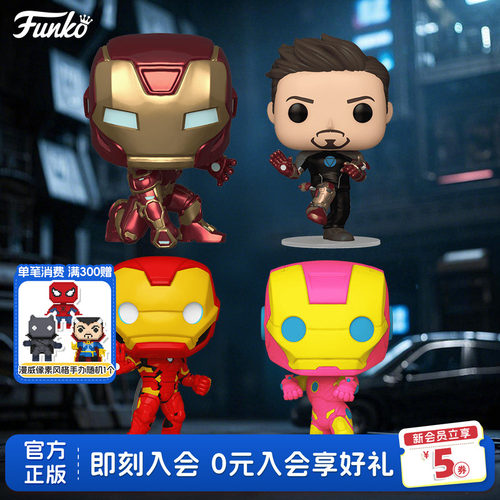 Funko漫威钢铁侠周边手办