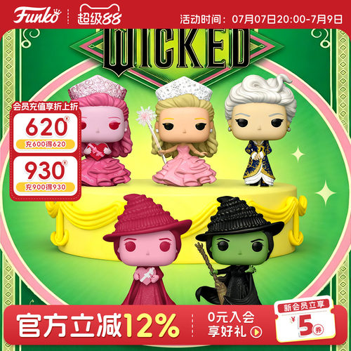 Funko魔法坏女巫系列角色周边