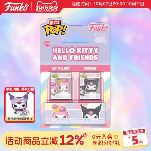 Funko美乐蒂酷洛米萌粒两只装