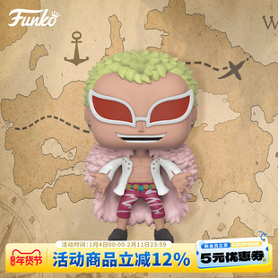 Funko丰高POP日漫海贼王明哥航海王周边手办潮玩玩偶摆件公仔礼物