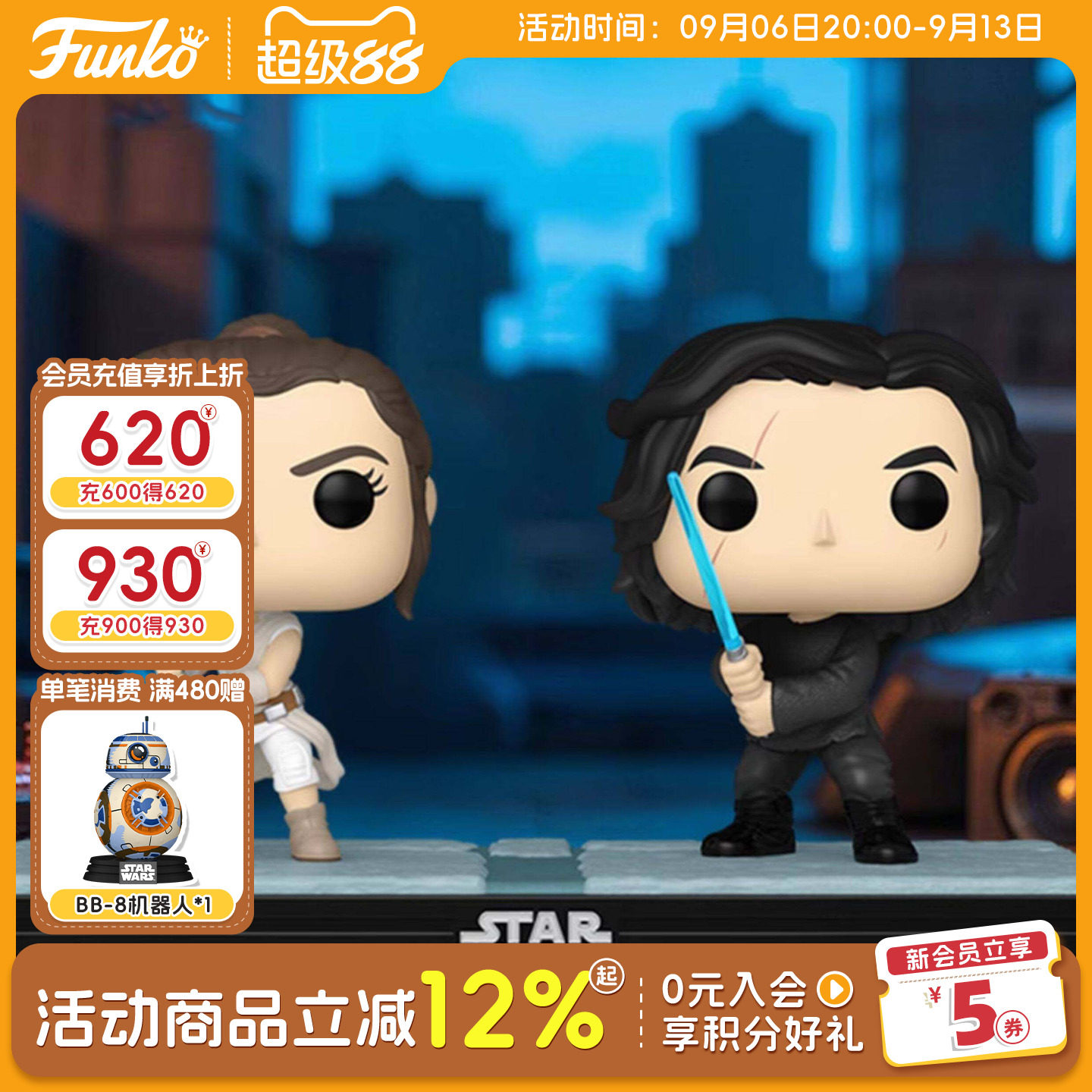Funko丰高POP星球大战蕾伊和凯洛伦发光光剑周边手办摆件公仔礼物