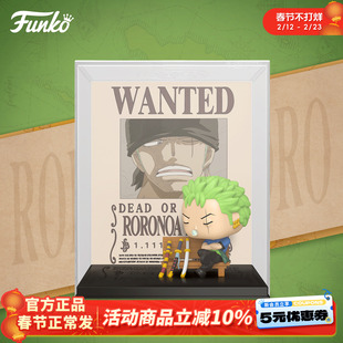 Funko丰高POP日漫海贼王索隆航海王周边手办场景封面新年礼物