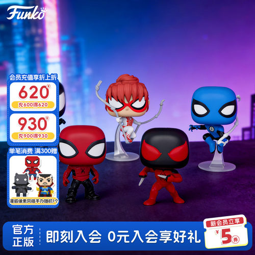 Funko漫威蜘蛛侠系列周边手办