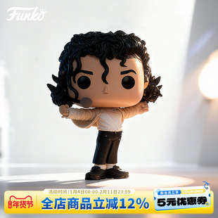 Funko迈克尔杰克逊1993年超级碗造型 MJ周边手办珍藏摆件新年礼物