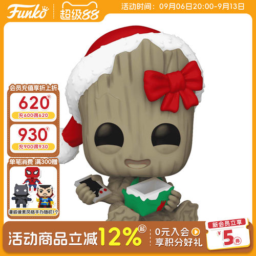 Funko漫威银河护卫队格鲁特周边