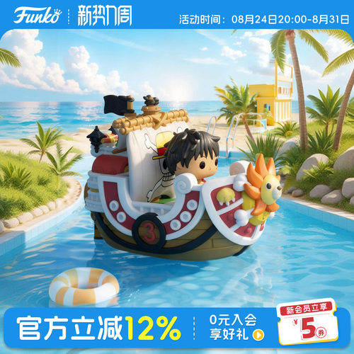 海贼王草帽路飞乘坐千里阳光号