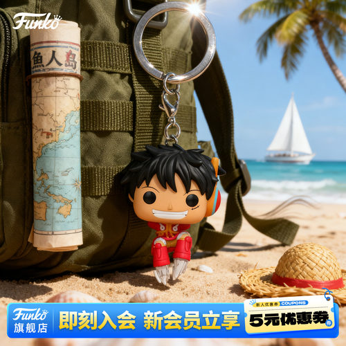 海贼王路飞蛋头岛周边钥匙扣