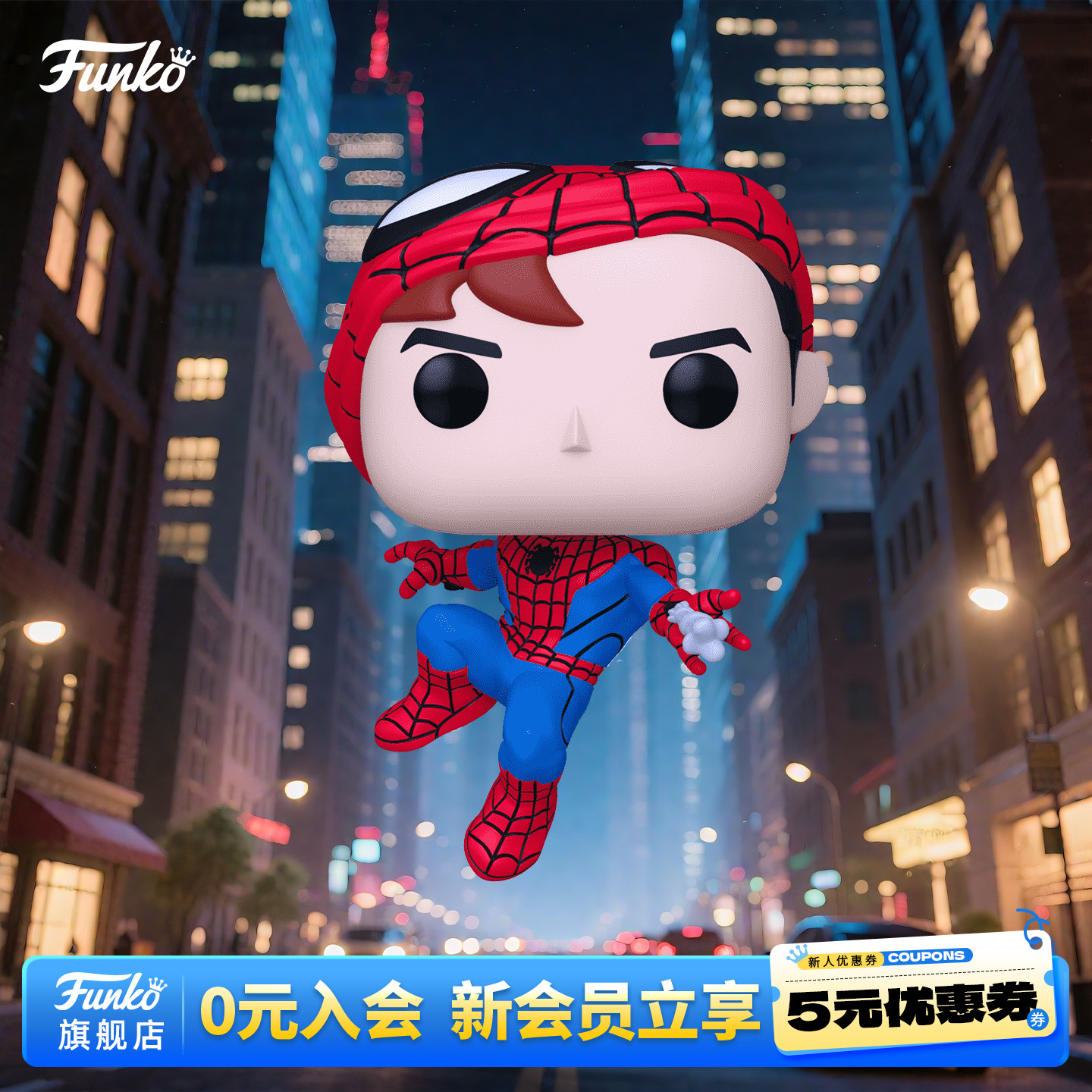 Funko漫威蜘蛛侠（露脸版）