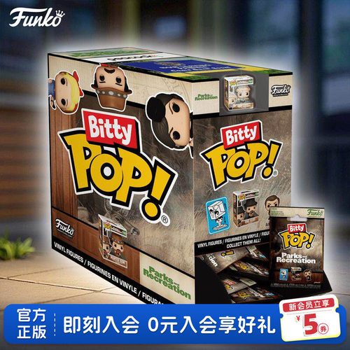 Funko美剧公园与游憩萌粒盲盒