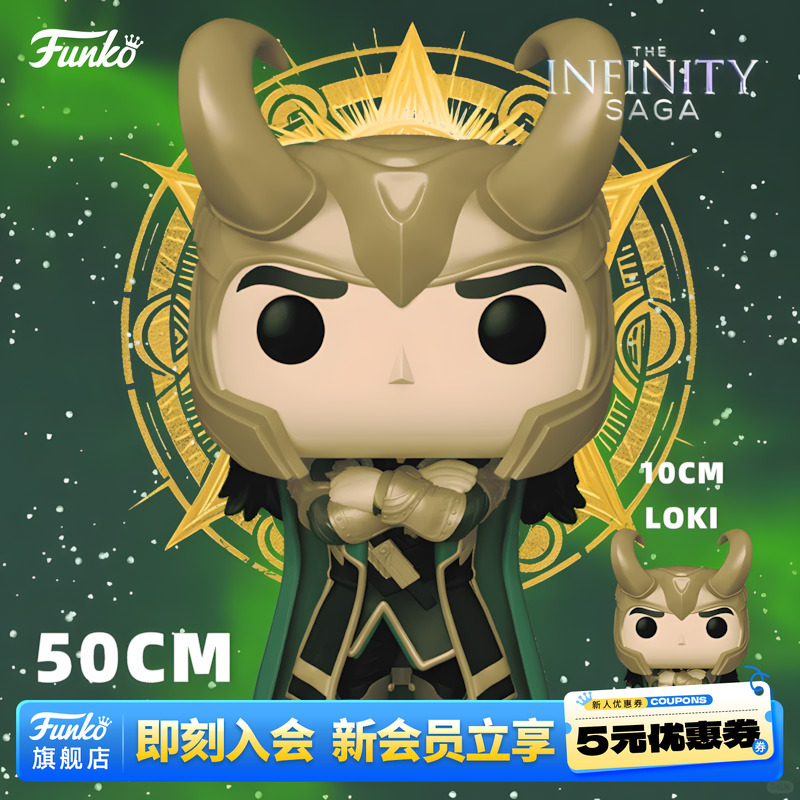 Funko漫威复联雷神洛基大型手办