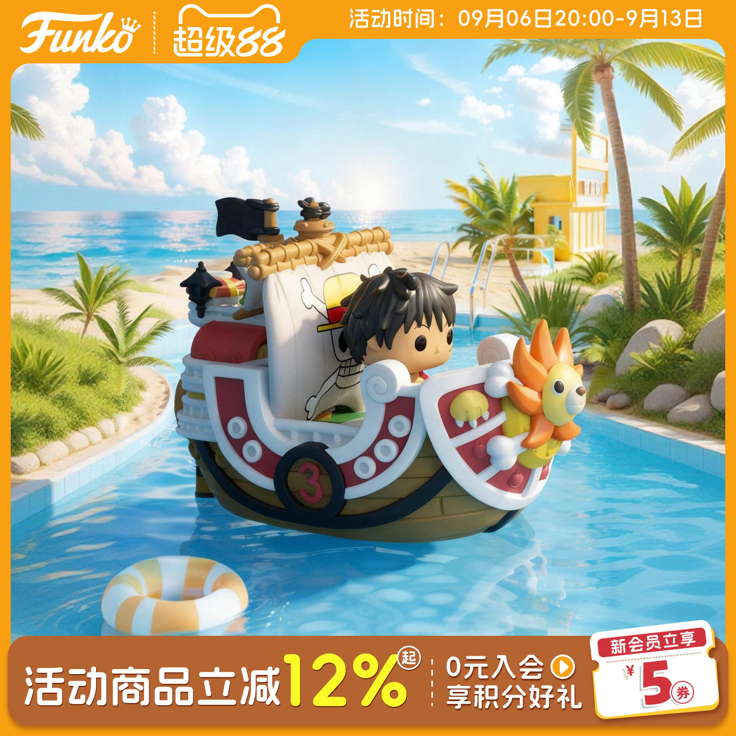 Funko海贼王 路飞与千里阳光号 航海王one piece周边萌粒摆件礼物