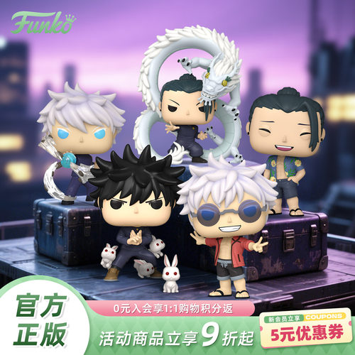 Funko咒术回战联名系列周边手办