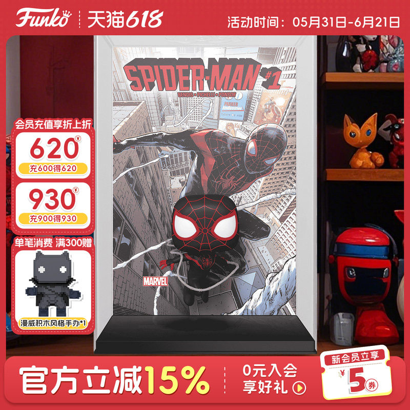 Funko丰高POP漫威漫画封面蜘蛛侠纪念手办潮玩周边摆件公仔礼物