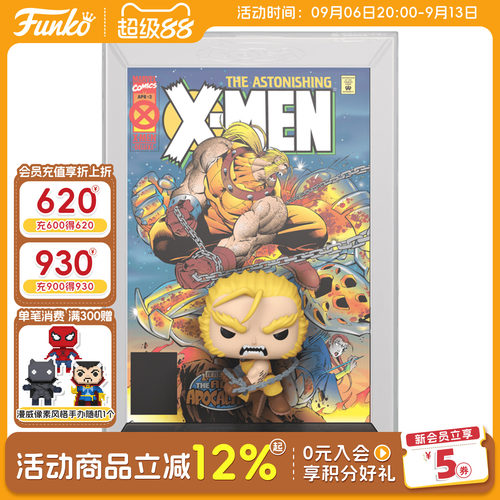 Funko漫威非凡X战警剑齿虎手办