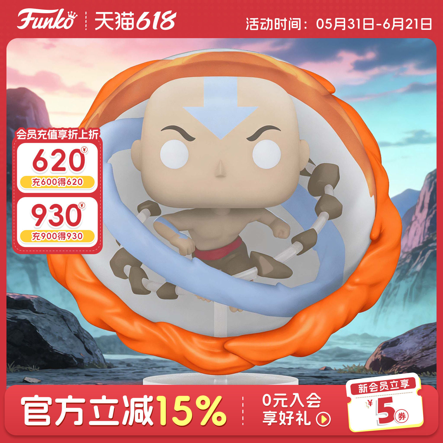 Funko丰高POP降世神通最后的气宗 安昂收藏周边手办摆件公仔礼物