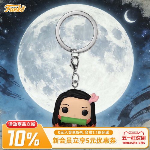 FunkoPOP鬼灭之刃弥豆子钥匙扣