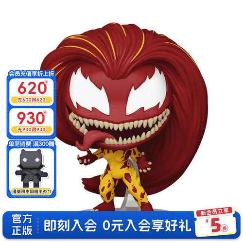 Funko漫威蜘蛛侠2尖叫周边手办