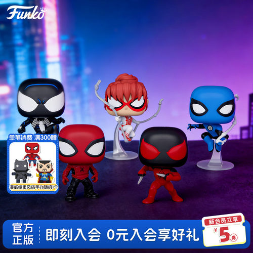 Funko漫威蜘蛛侠系列周边手办