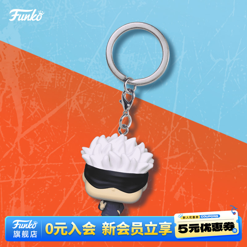 咒术回战五条悟钥匙扣挂件周边