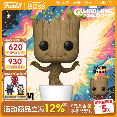 Funko银河护卫队格鲁特大型手办