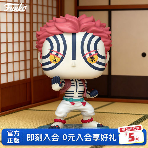 Funko鬼灭之刃猗窝座三哥周边