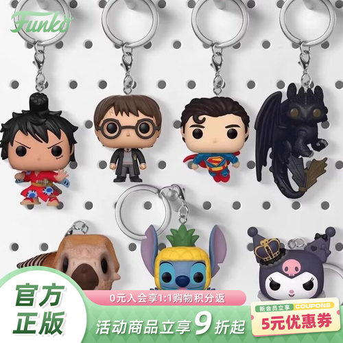 Funko正版联名系列钥匙扣挂件