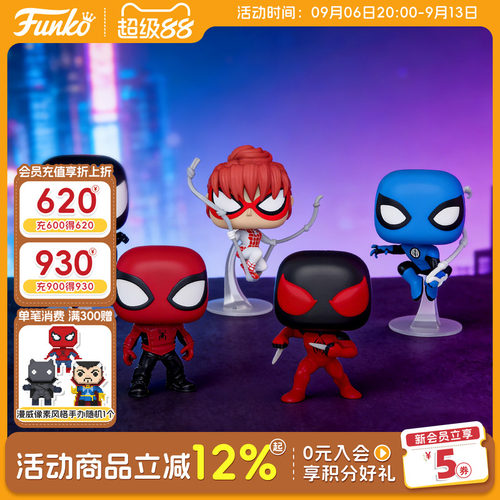 Funko漫威蜘蛛侠系列周边手办