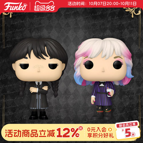 Funko美剧星期三联名周边手办