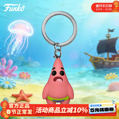 Funko海绵宝宝派大星钥匙扣