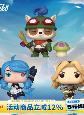 Funko丰高英雄联盟LOL格温 拉克丝 提莫手办周边潮玩摆件公仔礼物