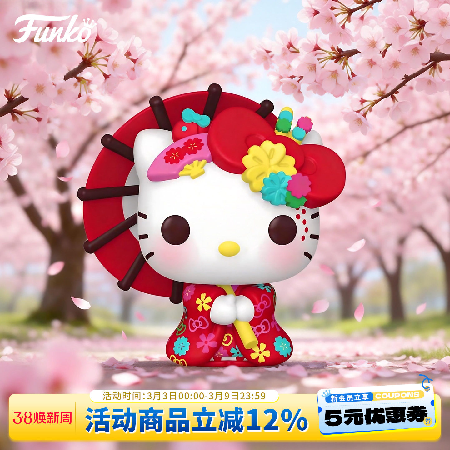 Funko丰高POP三丽鸥Hello Kitty凯蒂猫可爱手办周边摆件公仔礼物