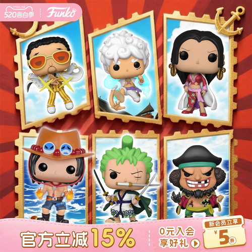 Funko海贼王全系列角色周边手办