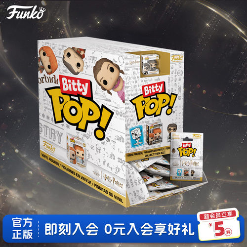 Funko哈利波特萌粒盲袋手办