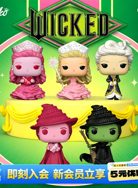 Funko丰高POP魔法坏女巫 艾尔法巴 格林达情人节手办摆件公仔礼物
