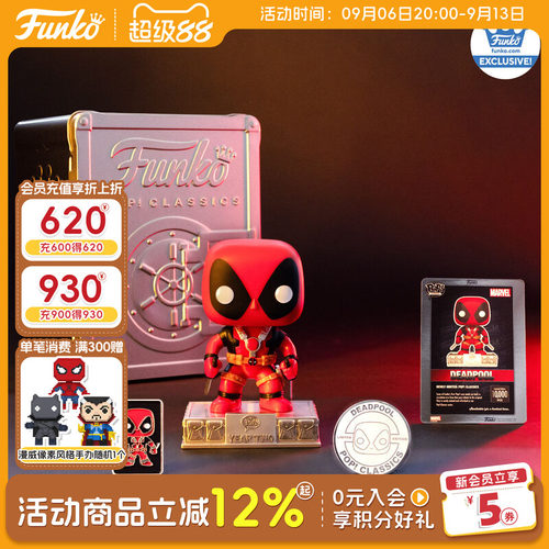Funko死侍限量款珍藏铁盒带徽章