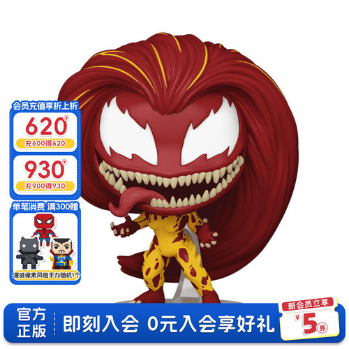 Funko漫威蜘蛛侠2尖叫周边手办