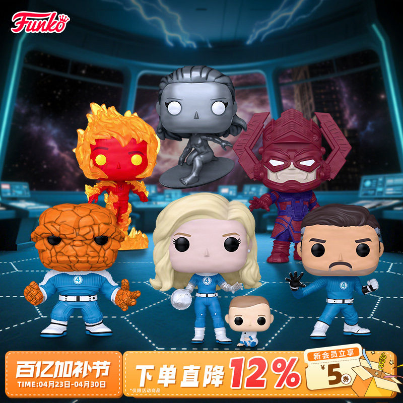 Funko漫威神奇四侠系列 神奇先生隐形女霹雳火周边手办公仔礼物